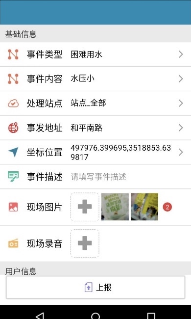 管网巡检