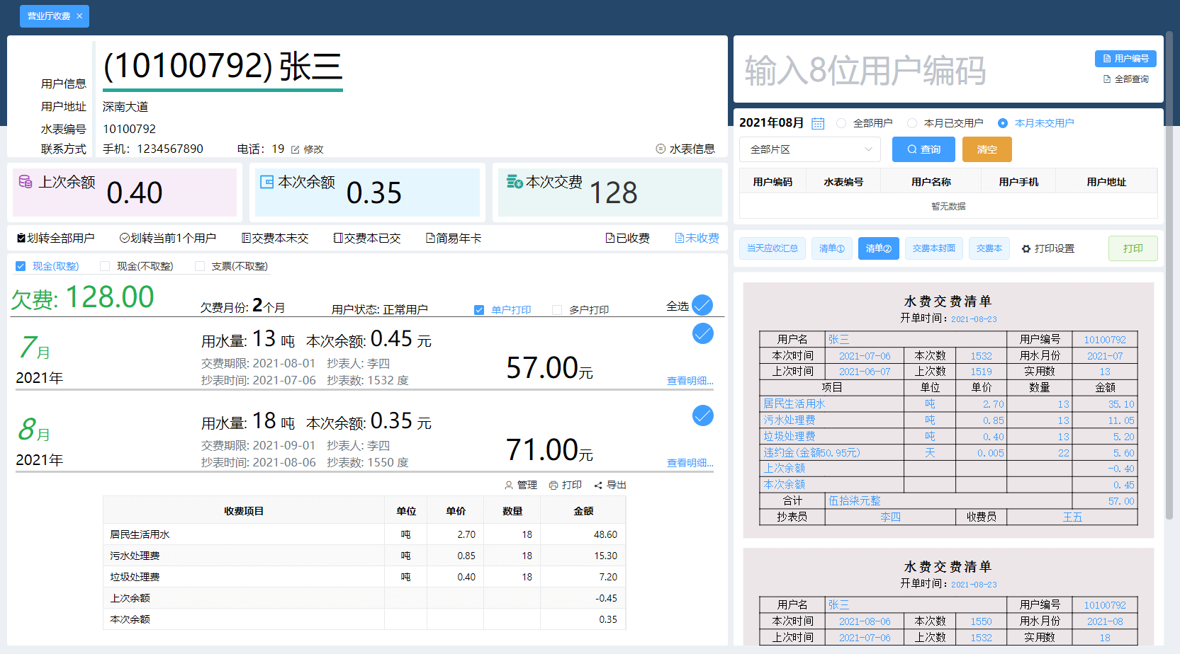 智慧运营