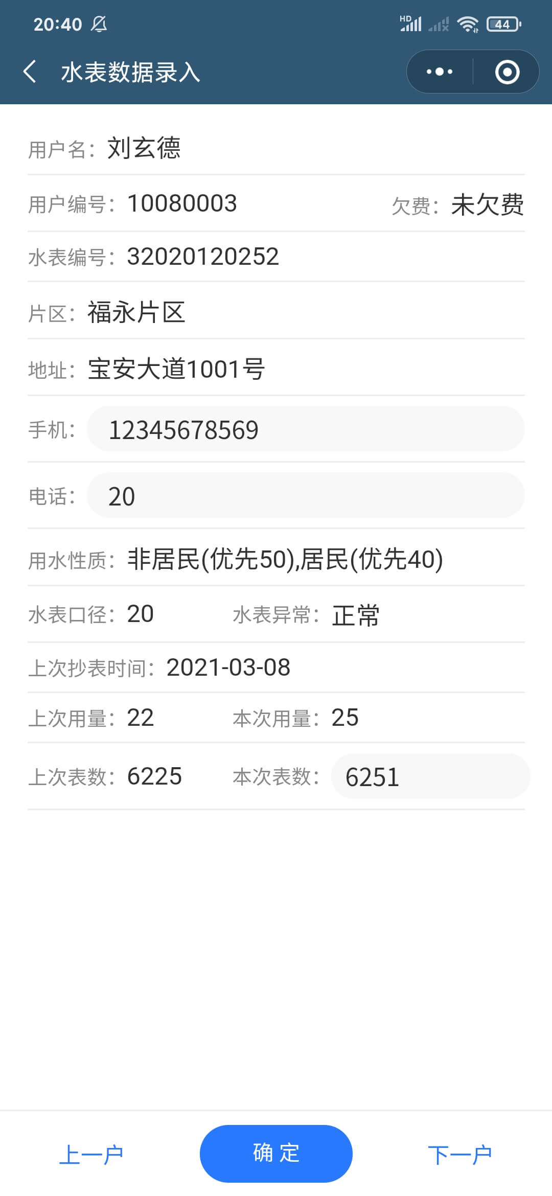 智慧运营
