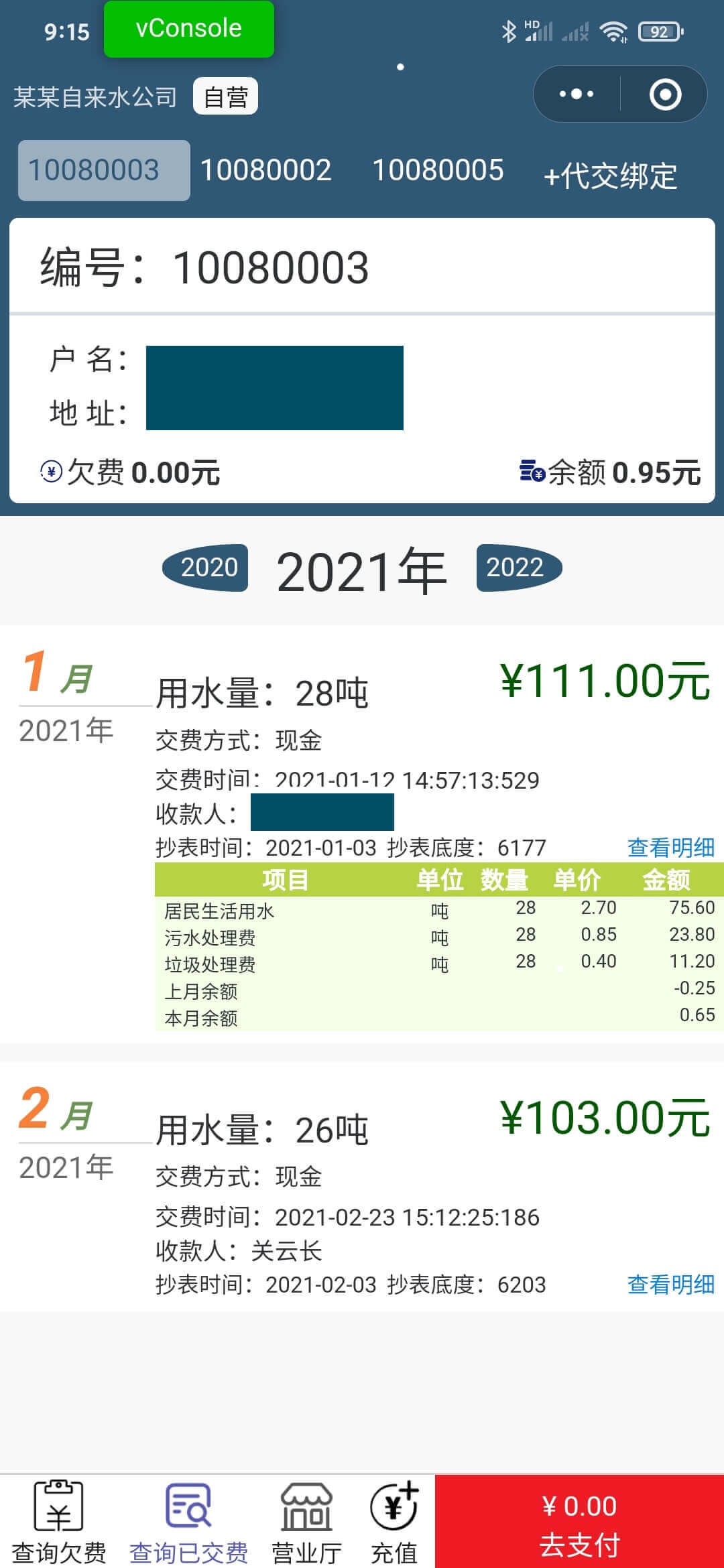 智慧运营